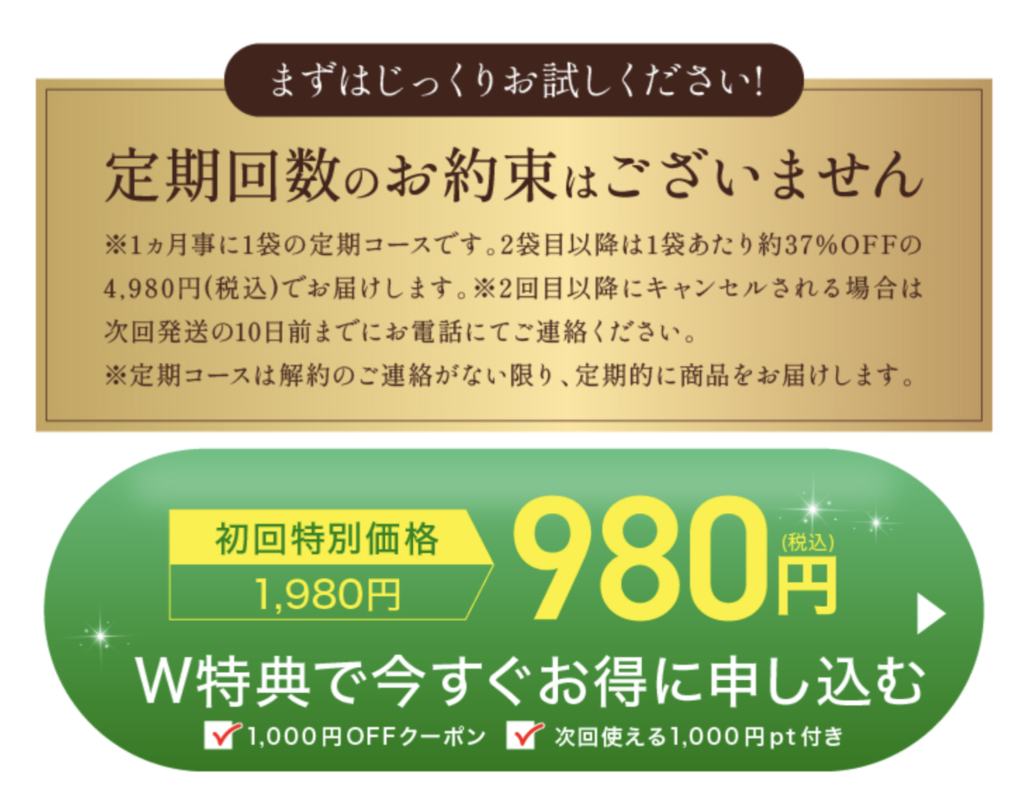 wellreco糖脂サプリの飲み方と飲むタイミング