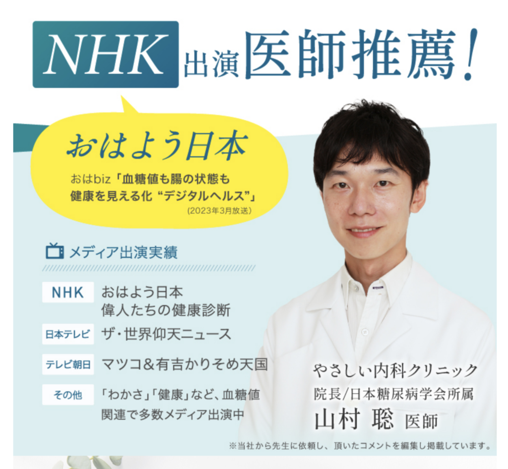 wellreco糖脂サプリの良い口コミ・評判