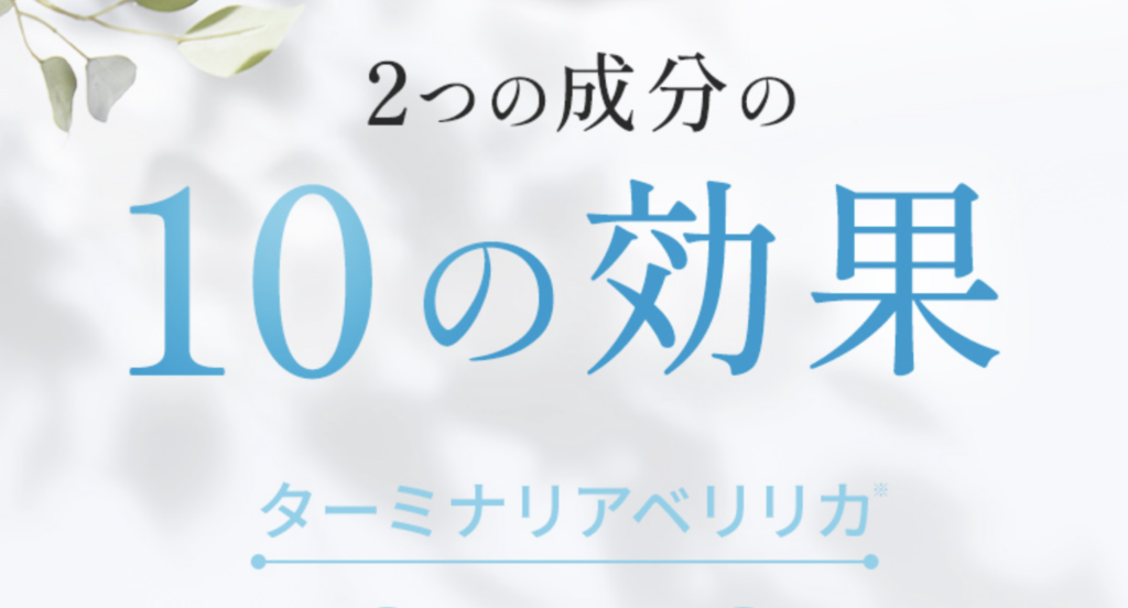 wellreco糖脂サプリの悪い口コミ・評判