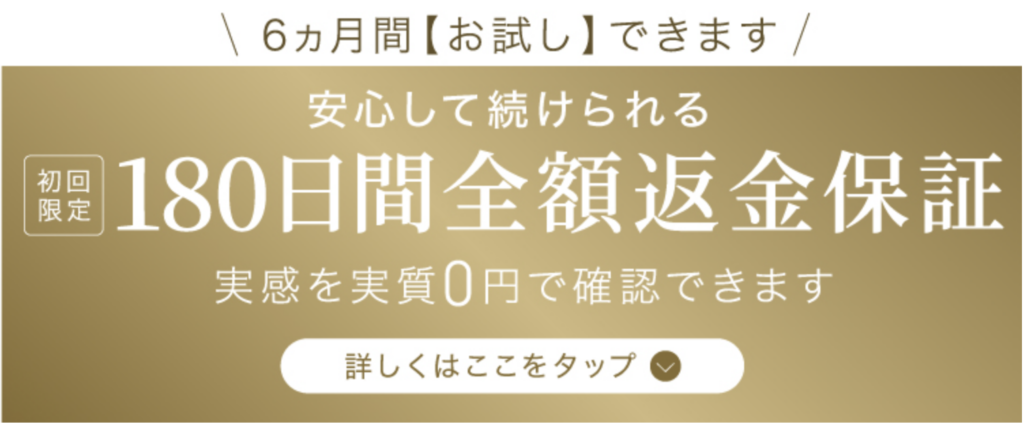 wellreco糖脂サプリの料金・定期コースの注意点