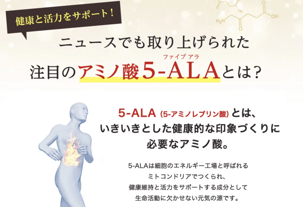 口コミだけでは分からないアラプラス ゴールドEXの特徴